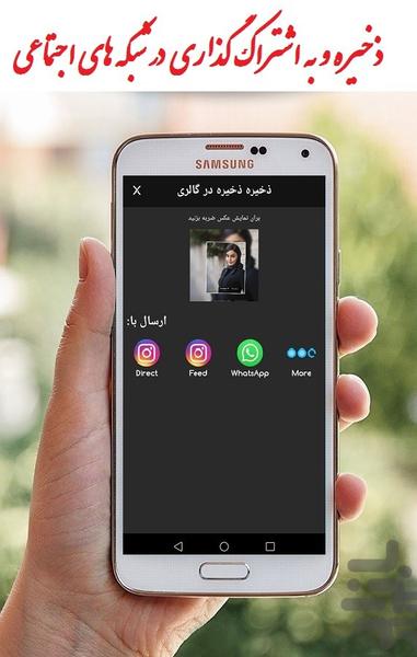 تار کردن پشت عکس - Image screenshot of android app