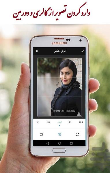 تار کردن پشت عکس - Image screenshot of android app