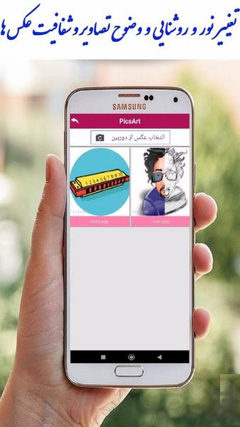 عکس سیاه سفید - عکس برنامه موبایلی اندروید