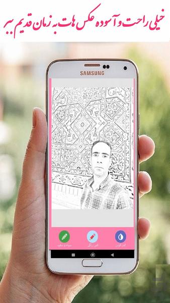 عکس سیاه سفید - عکس برنامه موبایلی اندروید