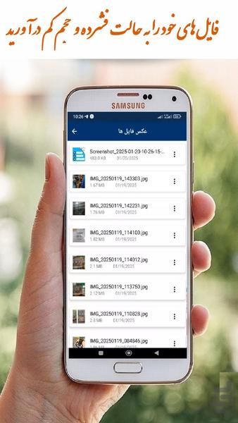 باز کردن فایل زیپ - Image screenshot of android app