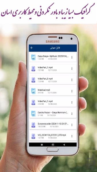 باز کردن فایل زیپ - Image screenshot of android app