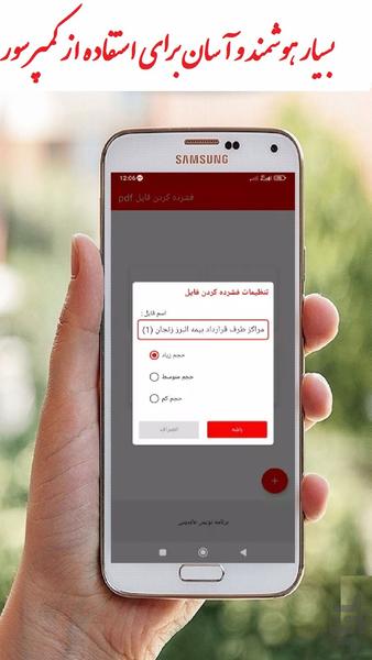 فشرده کردن فایل pdf - عکس برنامه موبایلی اندروید