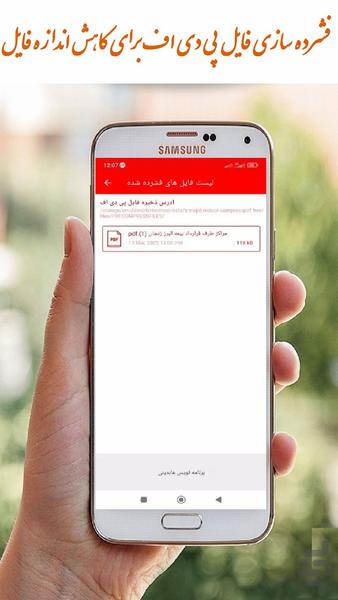 فشرده کردن فایل pdf - عکس برنامه موبایلی اندروید