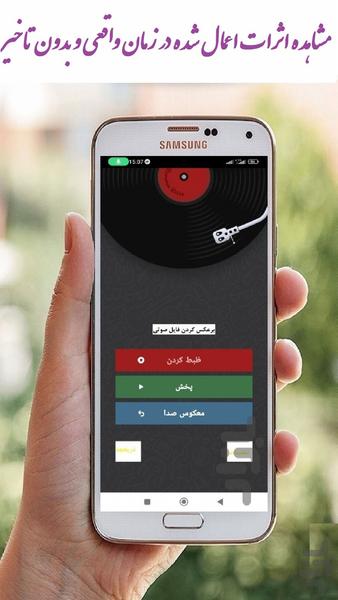 برعکس کردن اهنگ - عکس برنامه موبایلی اندروید