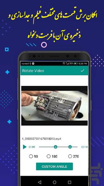 Video rotate - Image screenshot of android app