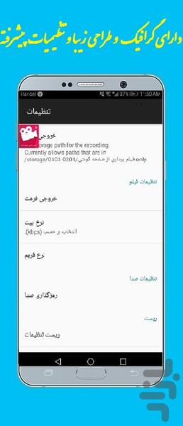 فیلم برداری از صفحه گوشی - عکس برنامه موبایلی اندروید