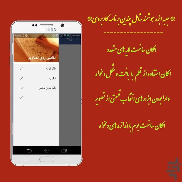 جعبه ابزار - Image screenshot of android app