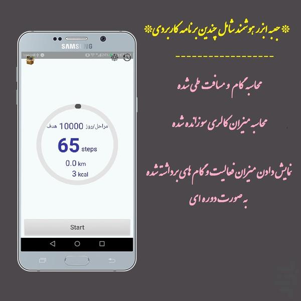 جعبه ابزار - عکس برنامه موبایلی اندروید