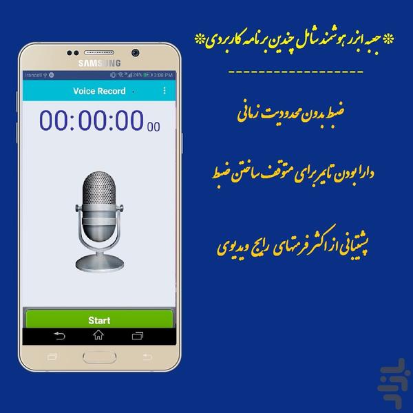 جعبه ابزار - عکس برنامه موبایلی اندروید