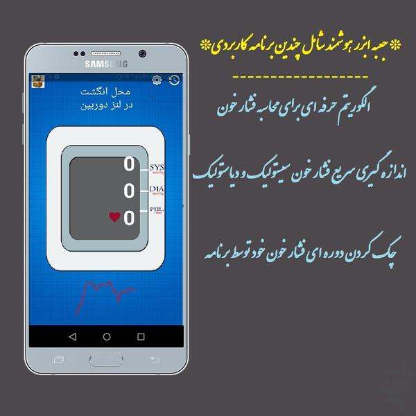 جعبه ابزار همه کاره - عکس برنامه موبایلی اندروید