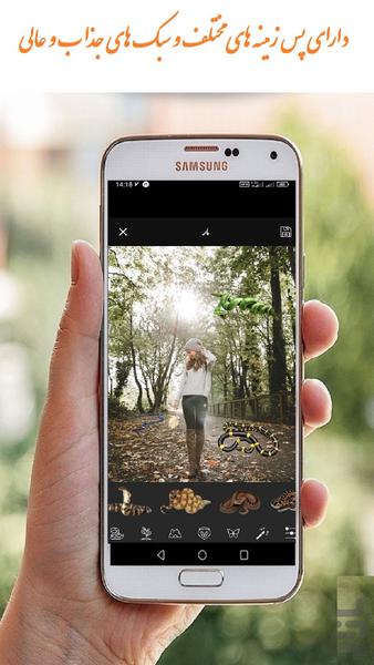 گذاشتن عکس کنار  حیوانات - Image screenshot of android app