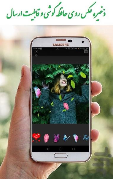 قاب عکس بهاری - عکس برنامه موبایلی اندروید