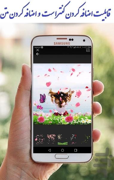 قاب عکس بهاری - عکس برنامه موبایلی اندروید