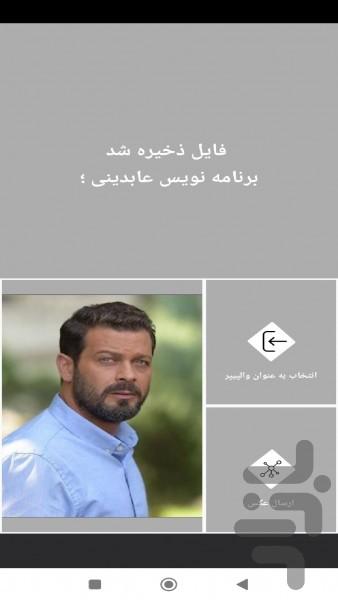 men makeup - Image screenshot of android app