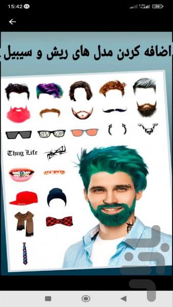 men makeup - Image screenshot of android app