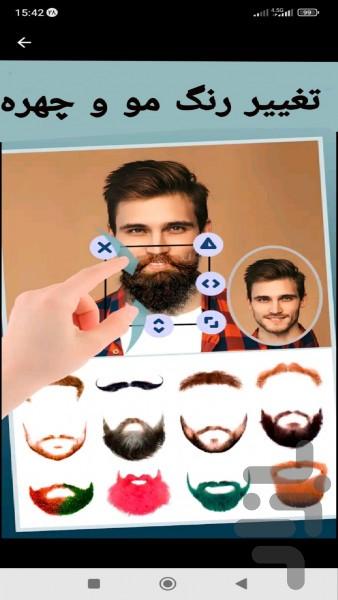 men makeup - Image screenshot of android app