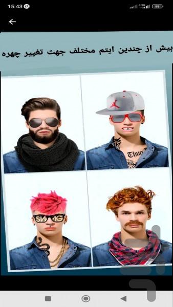men makeup - Image screenshot of android app