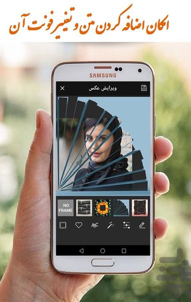 قاب عکس سه بعدی - عکس برنامه موبایلی اندروید