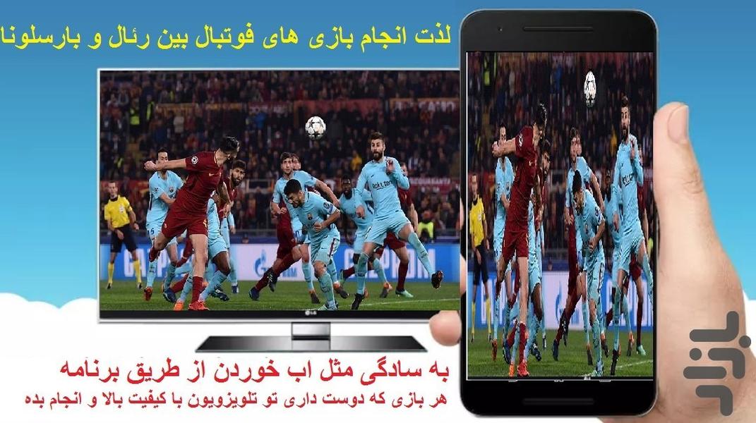 screen mirroing - Image screenshot of android app