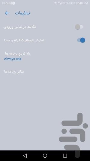 اتصال گوشی به تلویزیونSmart View tv - Image screenshot of android app
