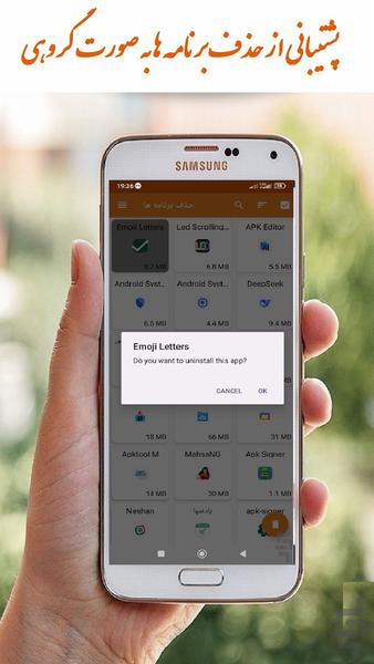 حذف برنامه - عکس برنامه موبایلی اندروید