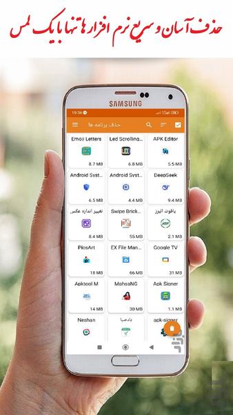 uninstaller - uninstall app - Image screenshot of android app