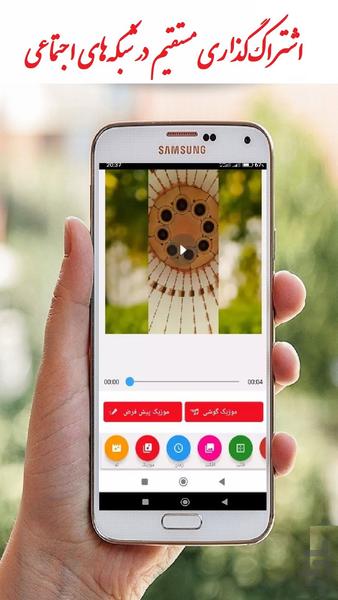 ساخت کلیپ با عکس و موزیک - عکس برنامه موبایلی اندروید