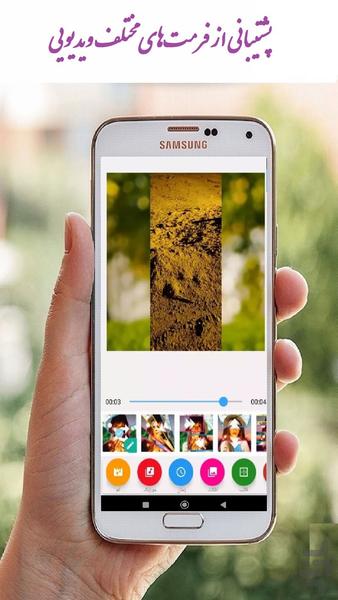 ساخت کلیپ با عکس و موزیک - عکس برنامه موبایلی اندروید