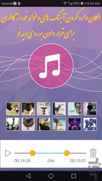 ساخت کلاژ فیلم و عکس - عکس برنامه موبایلی اندروید