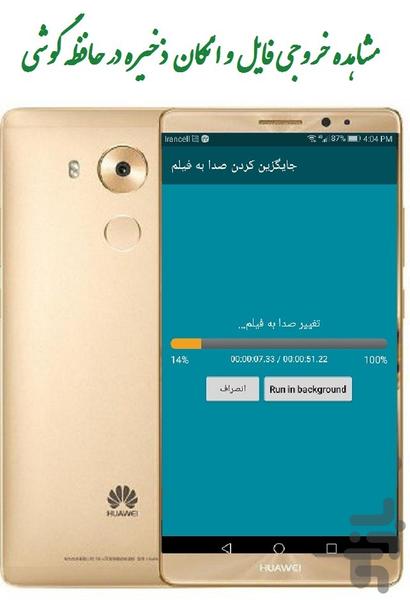 برش فیلم - عکس برنامه موبایلی اندروید