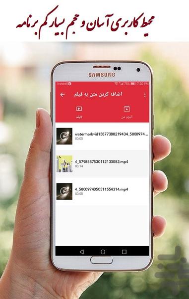 watermark video - عکس برنامه موبایلی اندروید