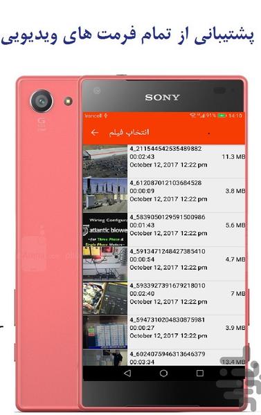 ویرایشگر و ادغام فیلم - عکس برنامه موبایلی اندروید