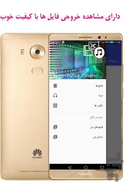 ویرایشگر و ادغام فیلم - عکس برنامه موبایلی اندروید