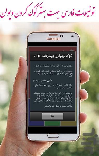 vilon - Image screenshot of android app