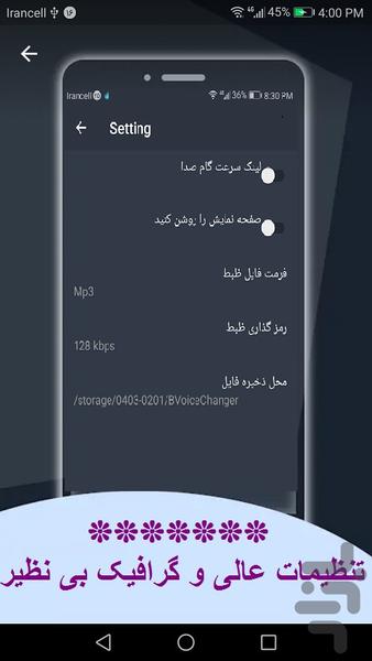 تغییر صدا+ظبط صدا - Image screenshot of android app