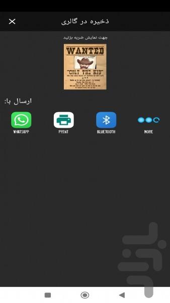 پوستر تحت تعقیب - عکس برنامه موبایلی اندروید