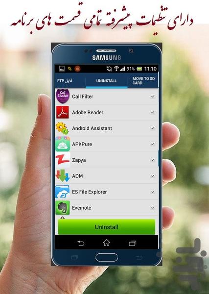 مدیریت فایل های گوشی - عکس برنامه موبایلی اندروید