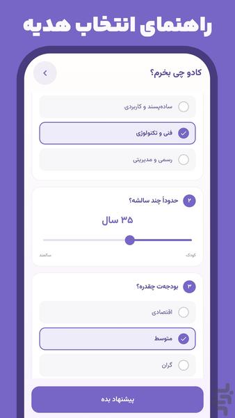 تولدچی | یادآور تولد و کارت تبریک - عکس برنامه موبایلی اندروید