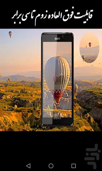 Telescope cameras - Image screenshot of android app