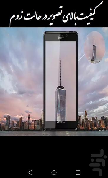 دوربین اچ دی (hd) - عکس برنامه موبایلی اندروید