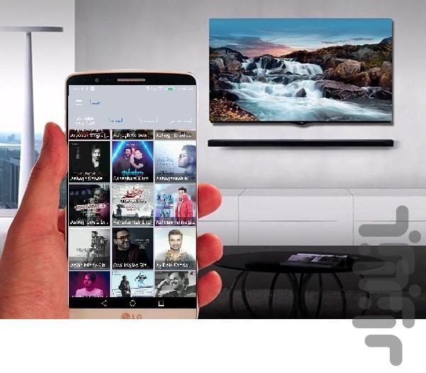 کنترل تلویزیون ال جی - عکس برنامه موبایلی اندروید