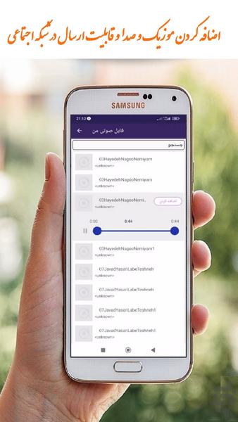 تغییر صدا فیلم - عکس برنامه موبایلی اندروید
