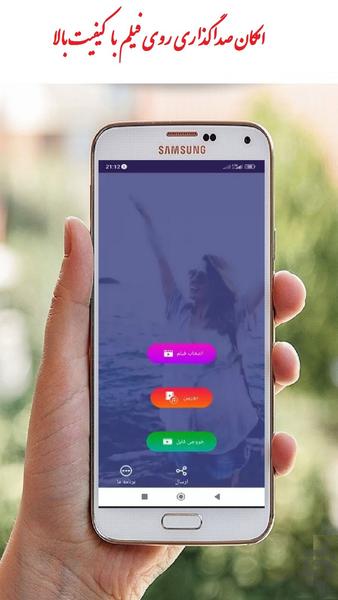 audio video mixer - Image screenshot of android app