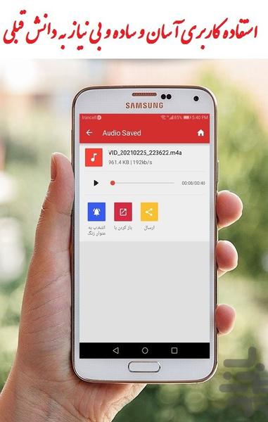 تبدیل ویدیو به موزیک - عکس برنامه موبایلی اندروید