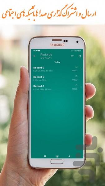 ظبط صدای جدید - Image screenshot of android app