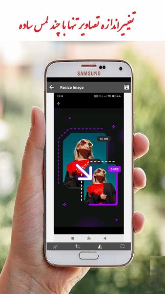 تغییر سایز عکس - عکس برنامه موبایلی اندروید