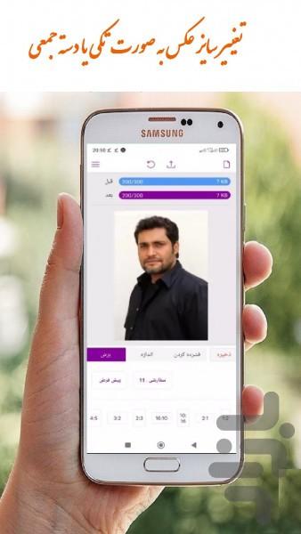 برش عکس - عکس برنامه موبایلی اندروید