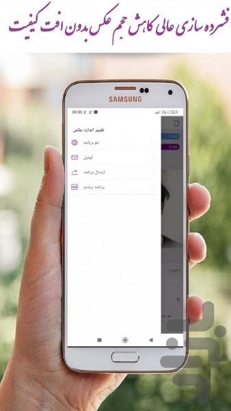 برش عکس - عکس برنامه موبایلی اندروید