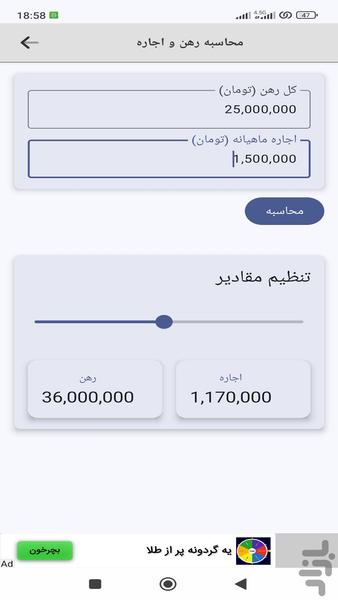 محاسبه گر - Image screenshot of android app